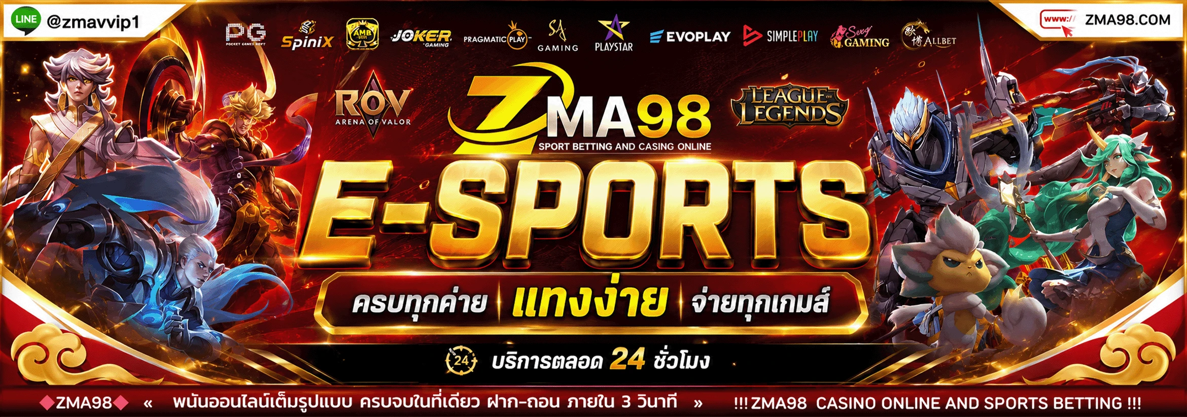ค่ายเกมสล็อตชั้นนำใน ZMA98 รวม PG Slot Pragmatic Play และ Joker