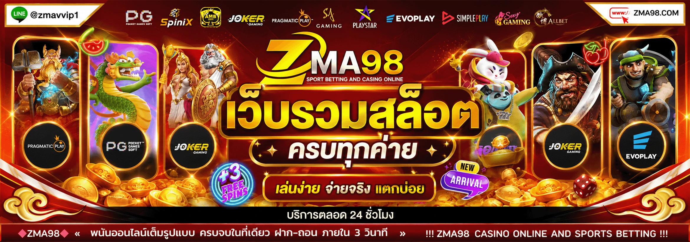หน้าเว็บ ZMA98 แสดงหมวดหมู่เกมสล็อตและคาสิโนออนไลน์เว็บตรง