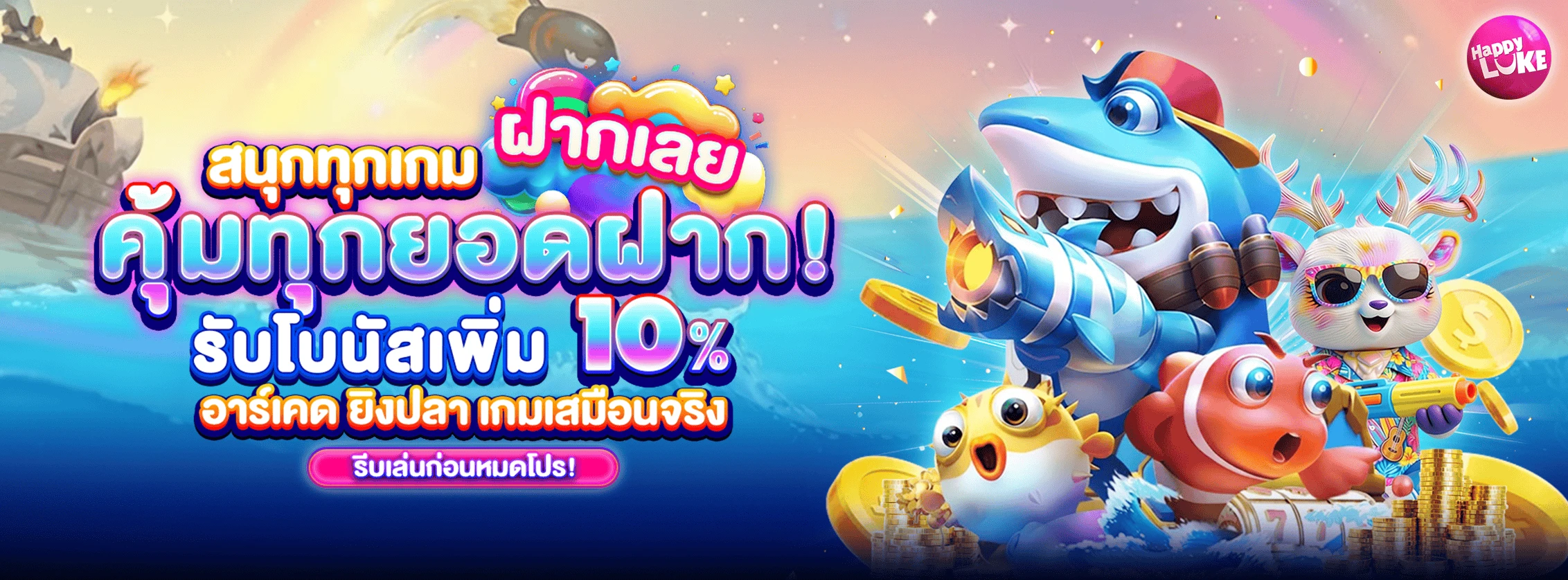  Daily Deposit Bonus 10% (ARCADE, FISHING, VIRTUAL)