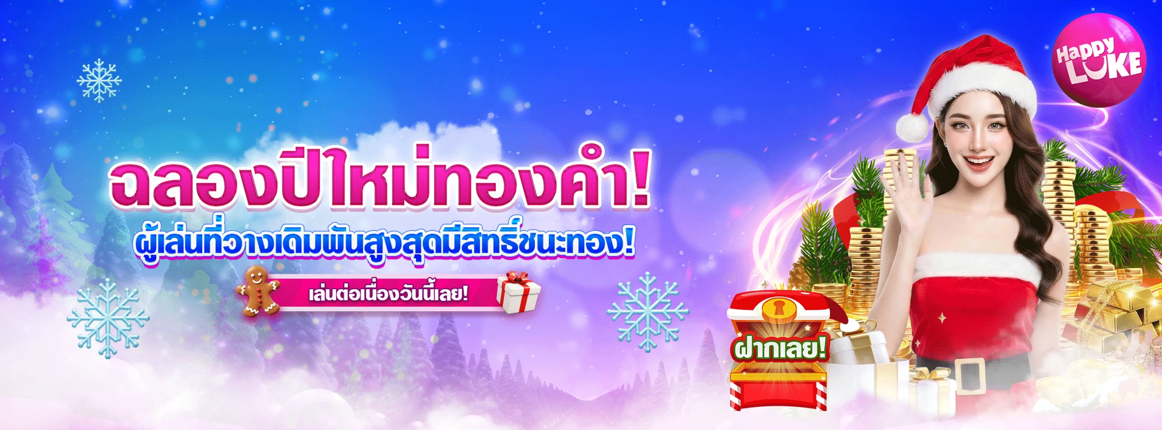 Celebrate New Year Get gold.