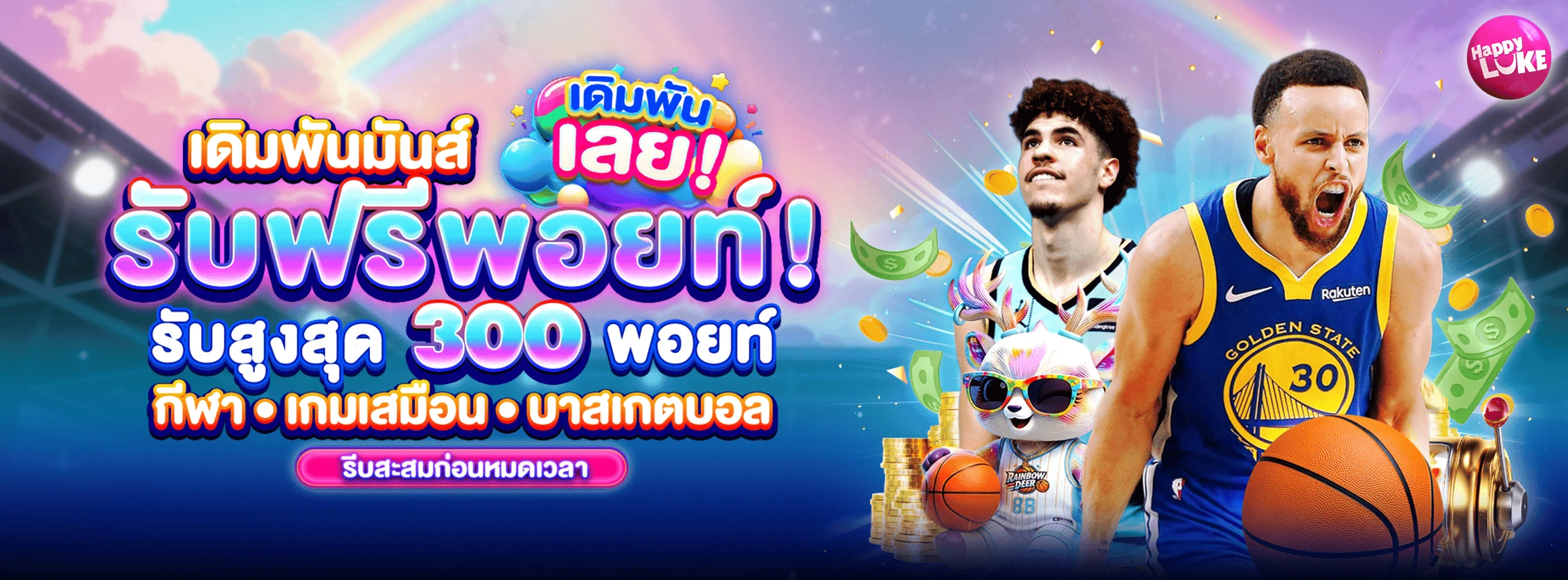 Basketball vs Virtual Sports – Play Both, Win More!