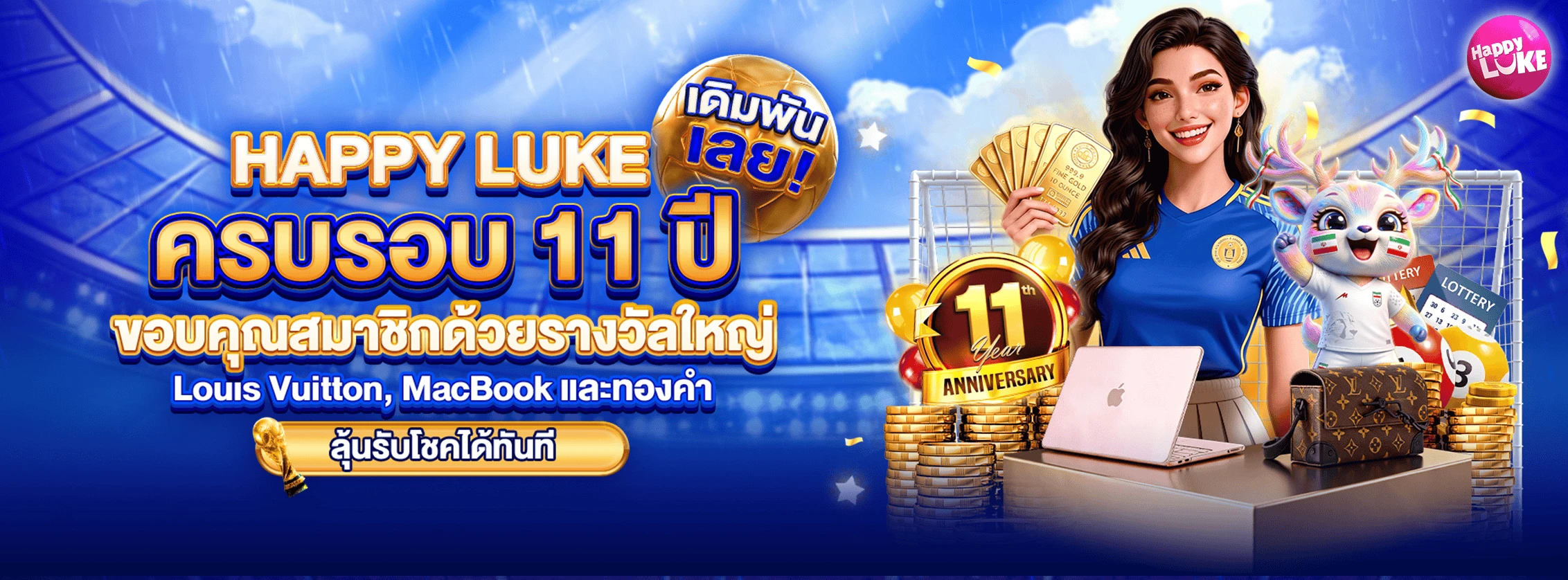11th Anniversary Special Draw