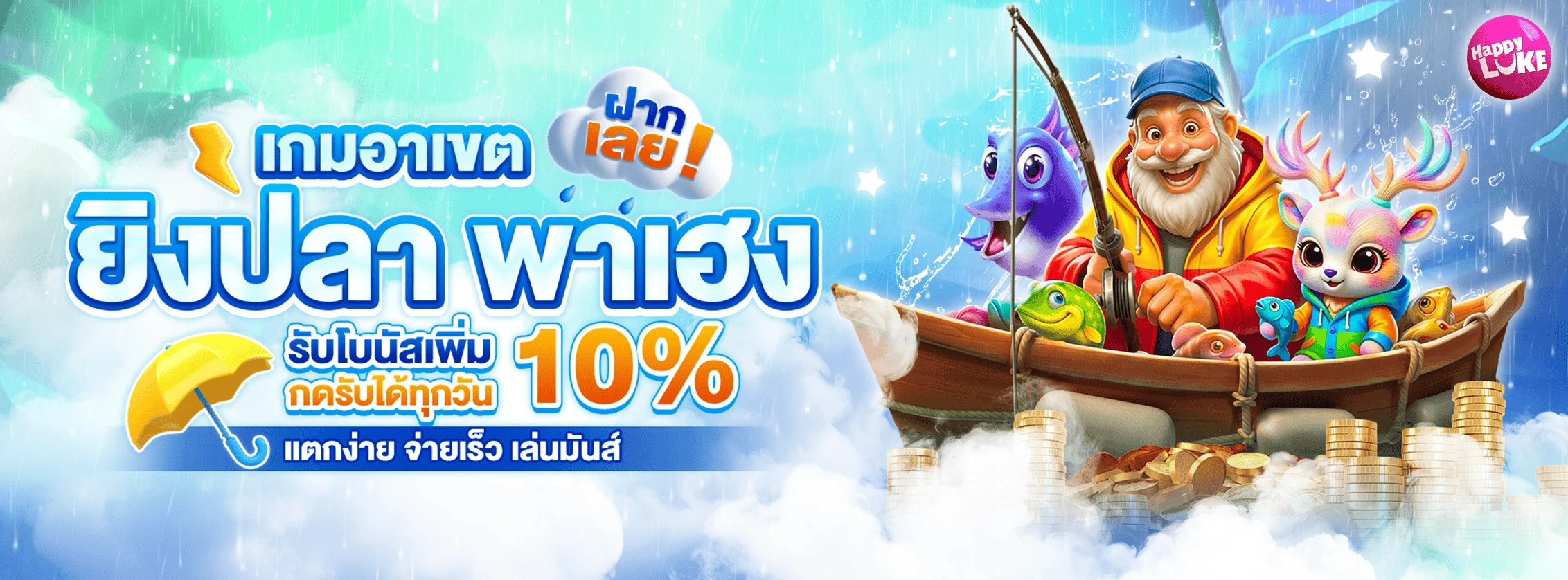  Daily Deposit Bonus 10% (ARCADE, FISHING, VIRTUAL)