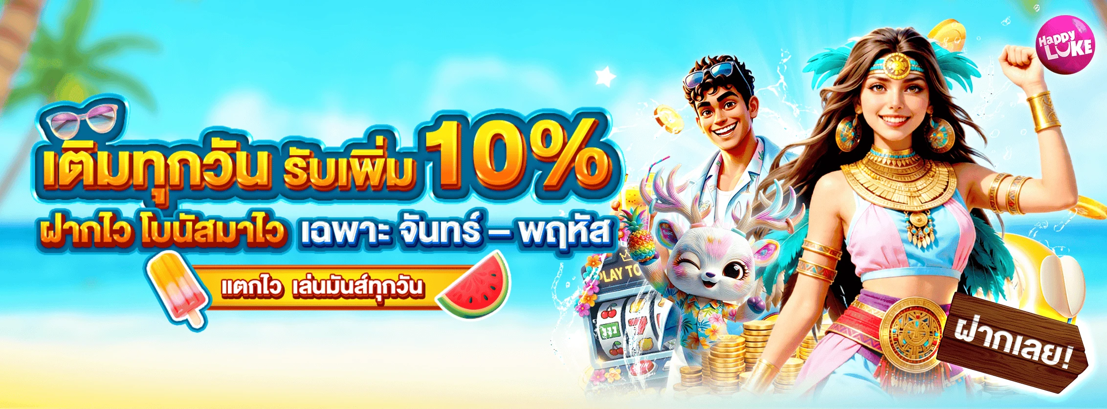 REG DAILY RELOAD 10%, x10