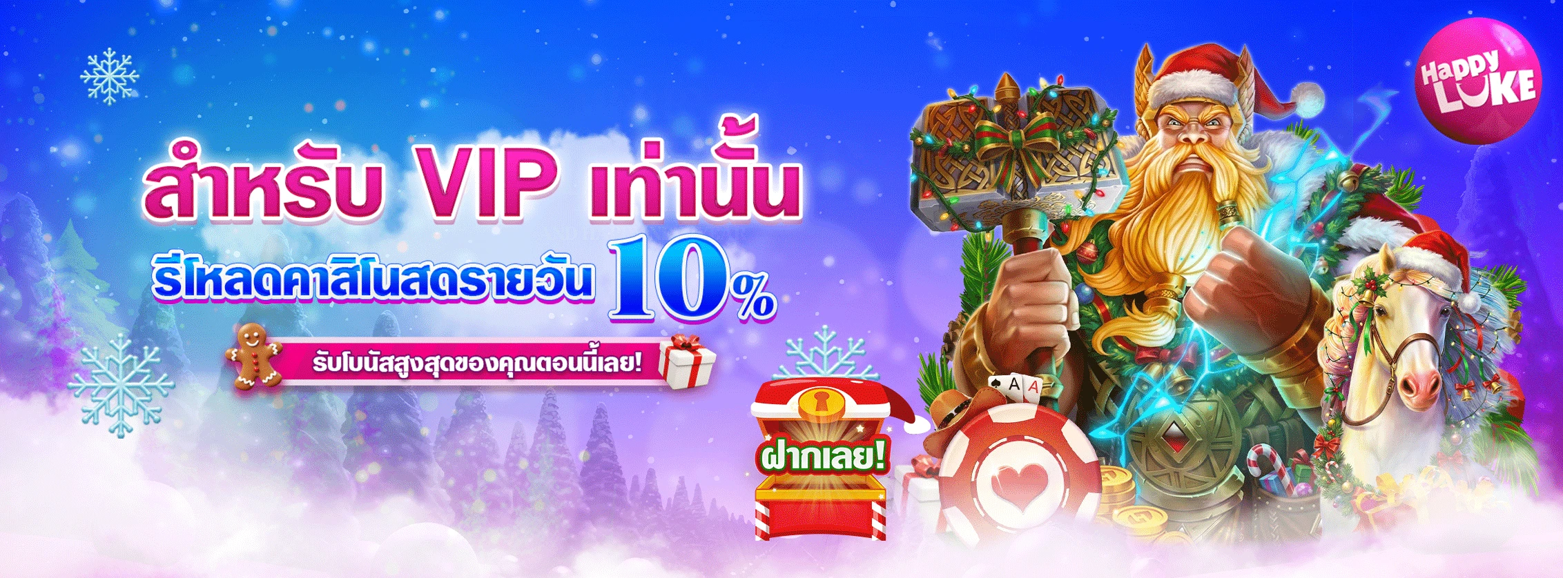 All VIP - Daily Reload 10% (LC)