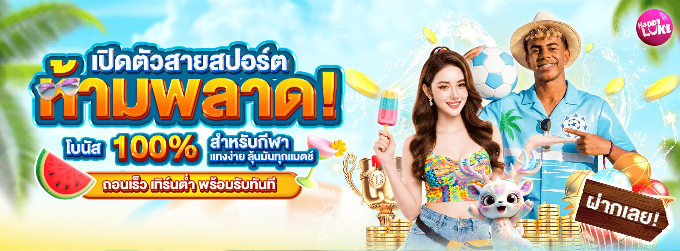 Welcome Bonus Sport