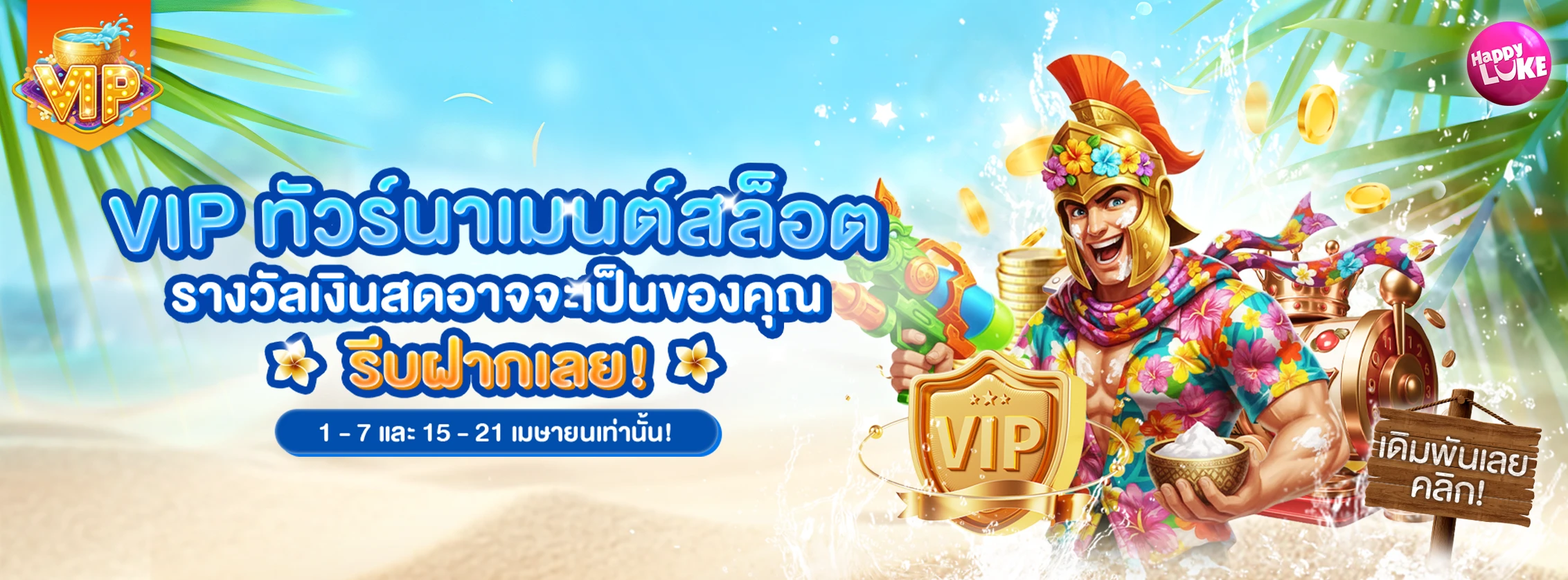 VIP Slots Tournament