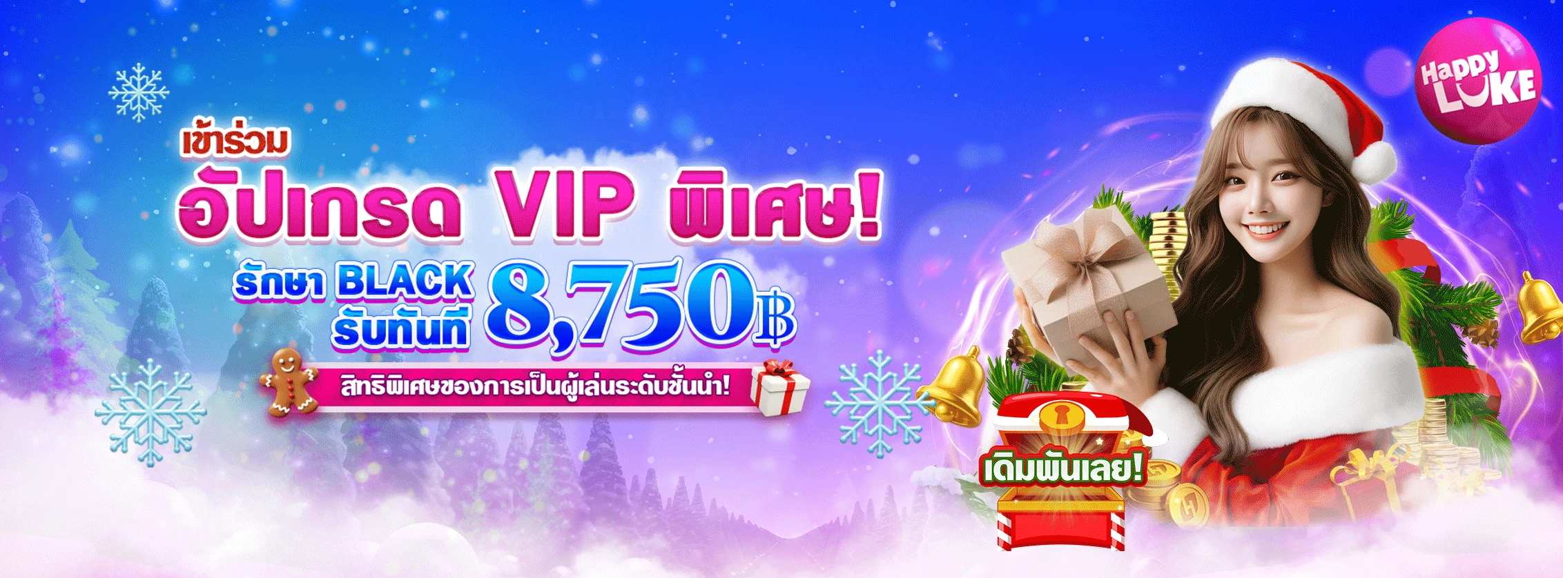 VIP Upgrade Promo & Special VIP BLACK 