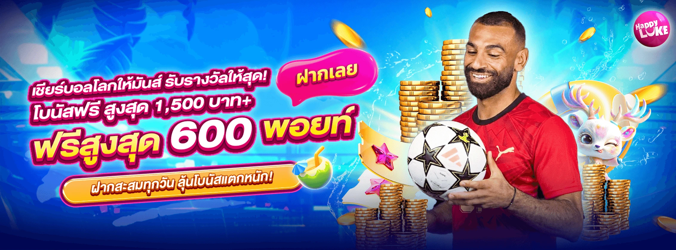 World Cup™ Victory Journey
