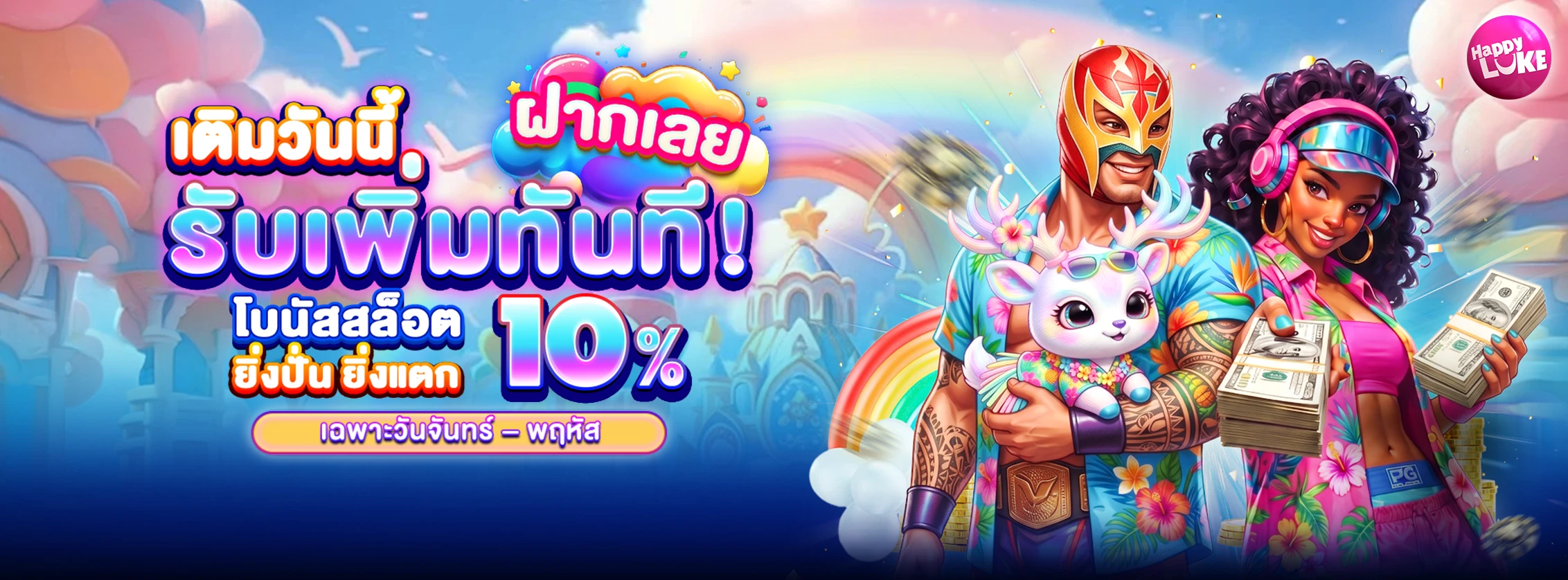 REG DAILY RELOAD 10%, x10