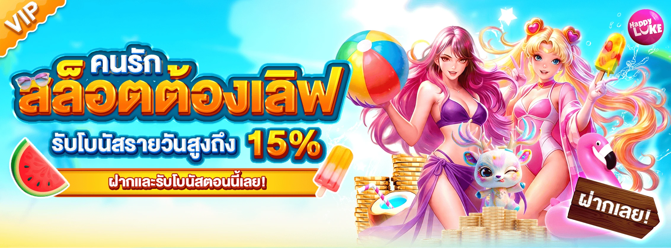 All VIP - Daily Reload 15% (SLOT) 