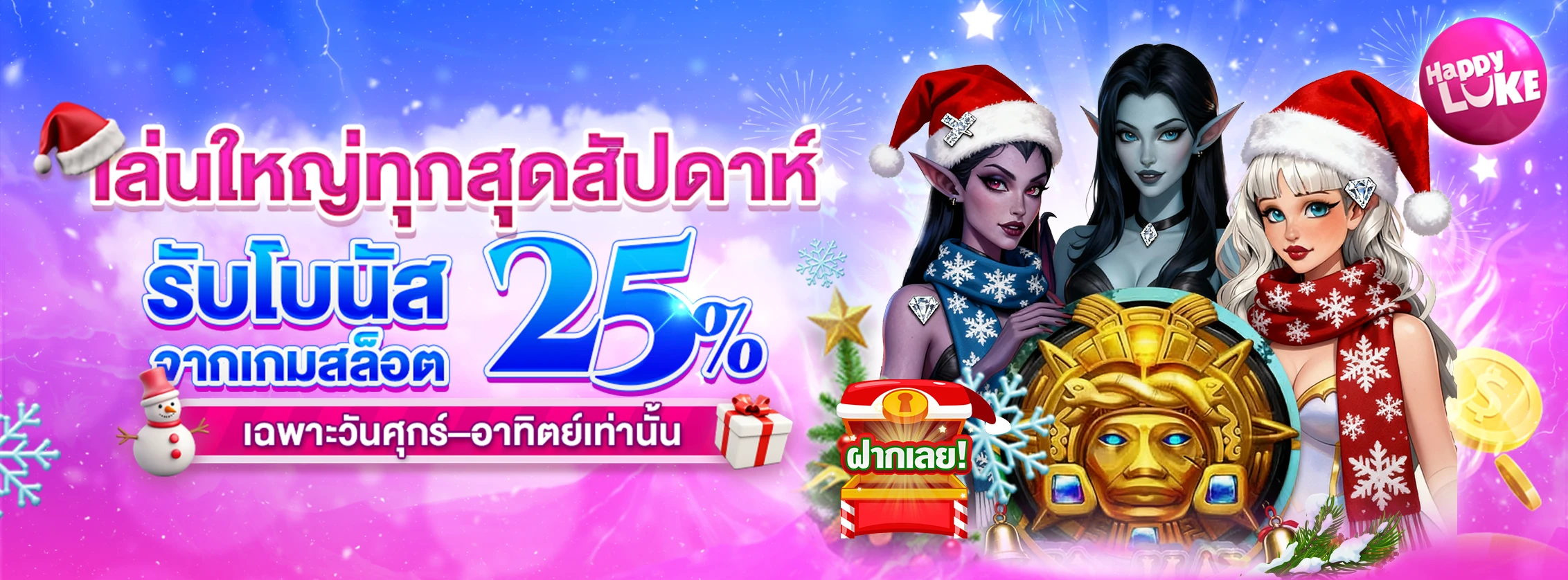 REG WEEKEND RELOAD 25%, x10