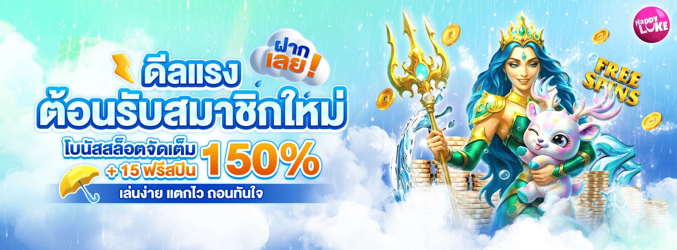 Slots 150% Welcome Bonus