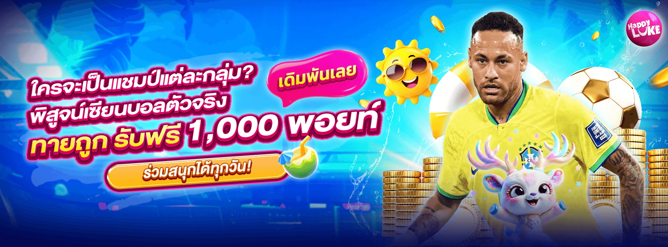 Football Winner Challenge
