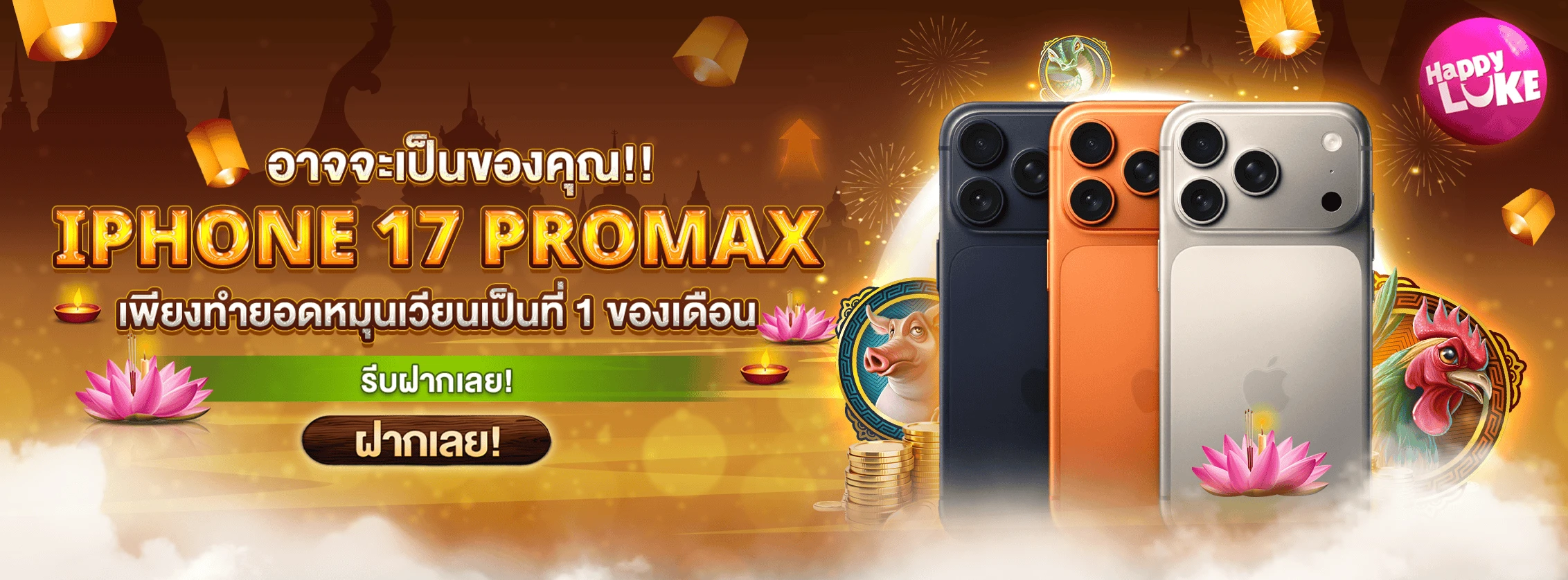 Wager Top tiers Get Iphone 17 PM