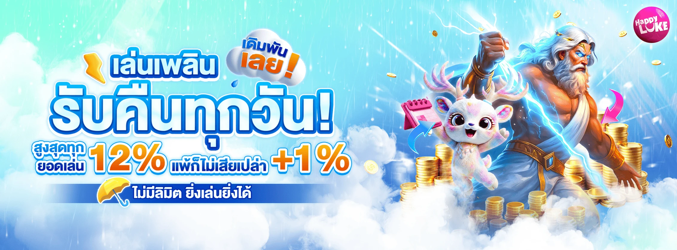 Rebates Cashback