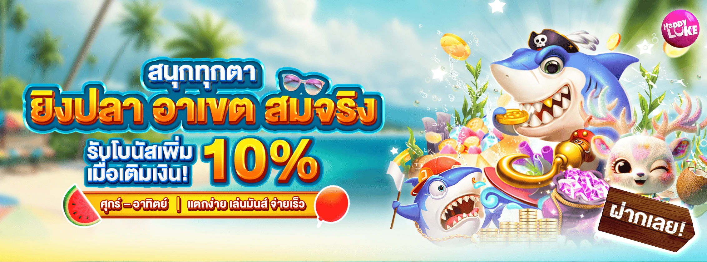Daily Deposit Bonus 10% (ARCADE, FISHING, VIRTUAL)