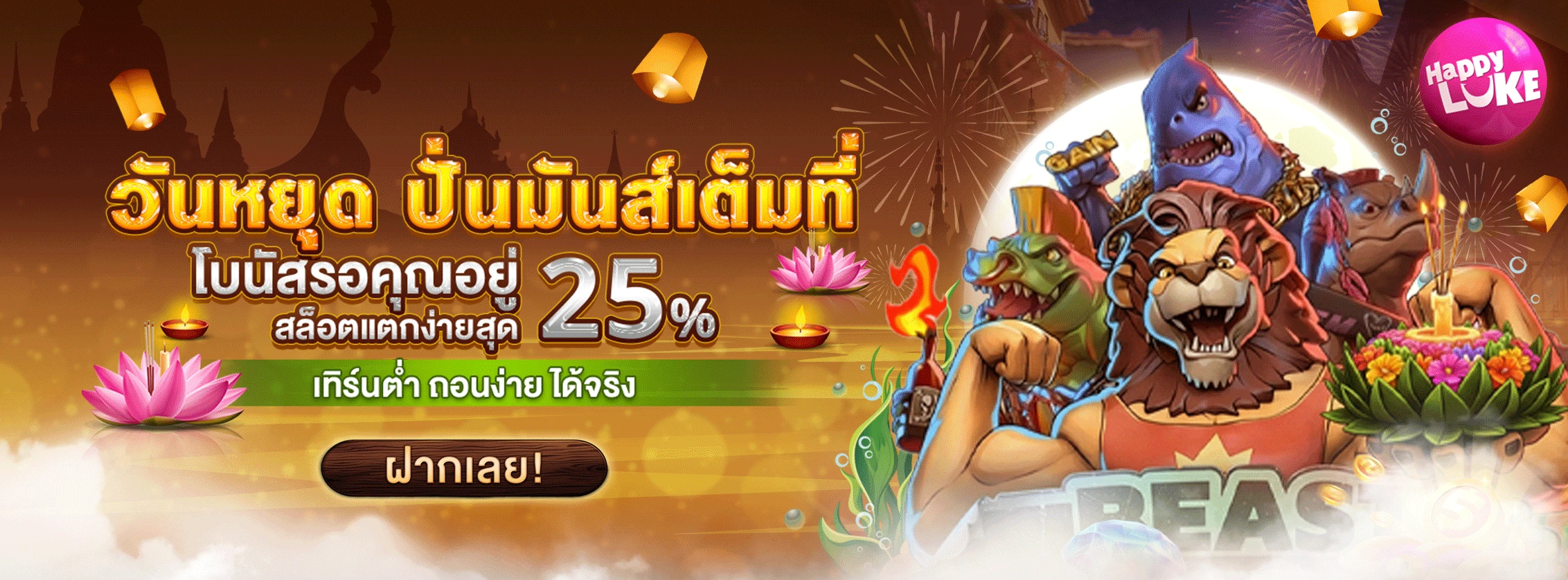 REG WEEKEND RELOAD 25%, x10