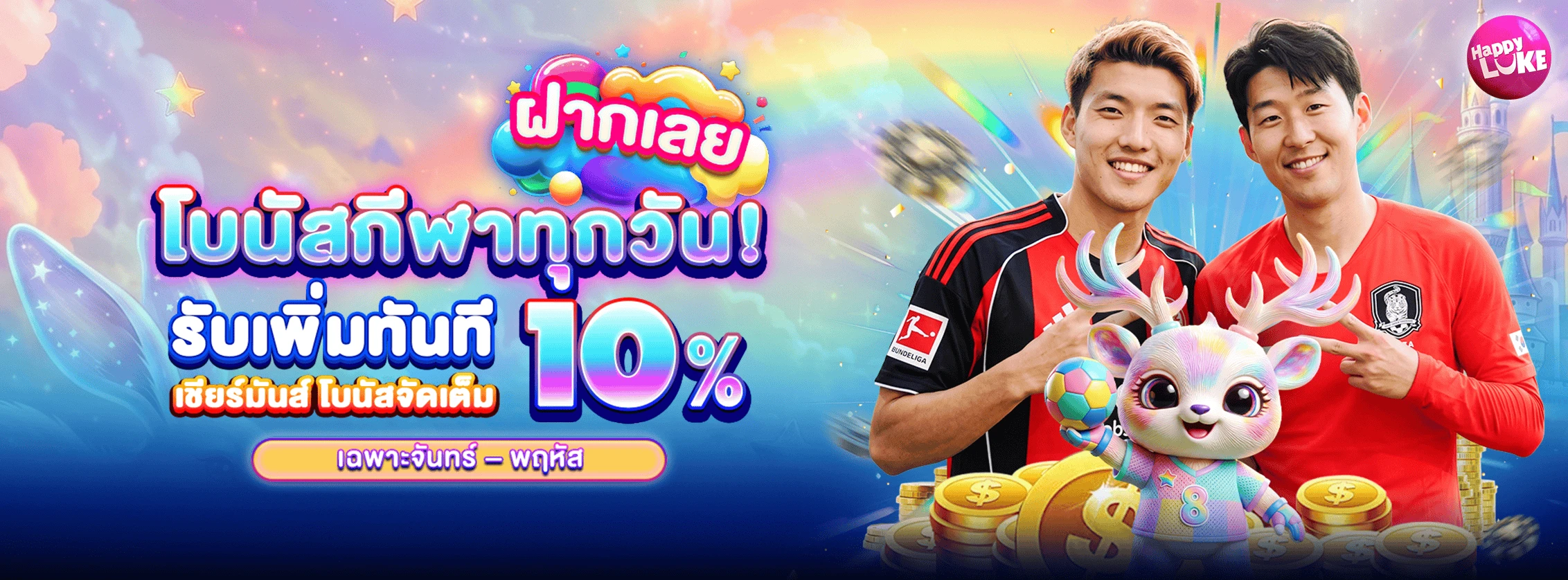 Daily Reload Sports 10%