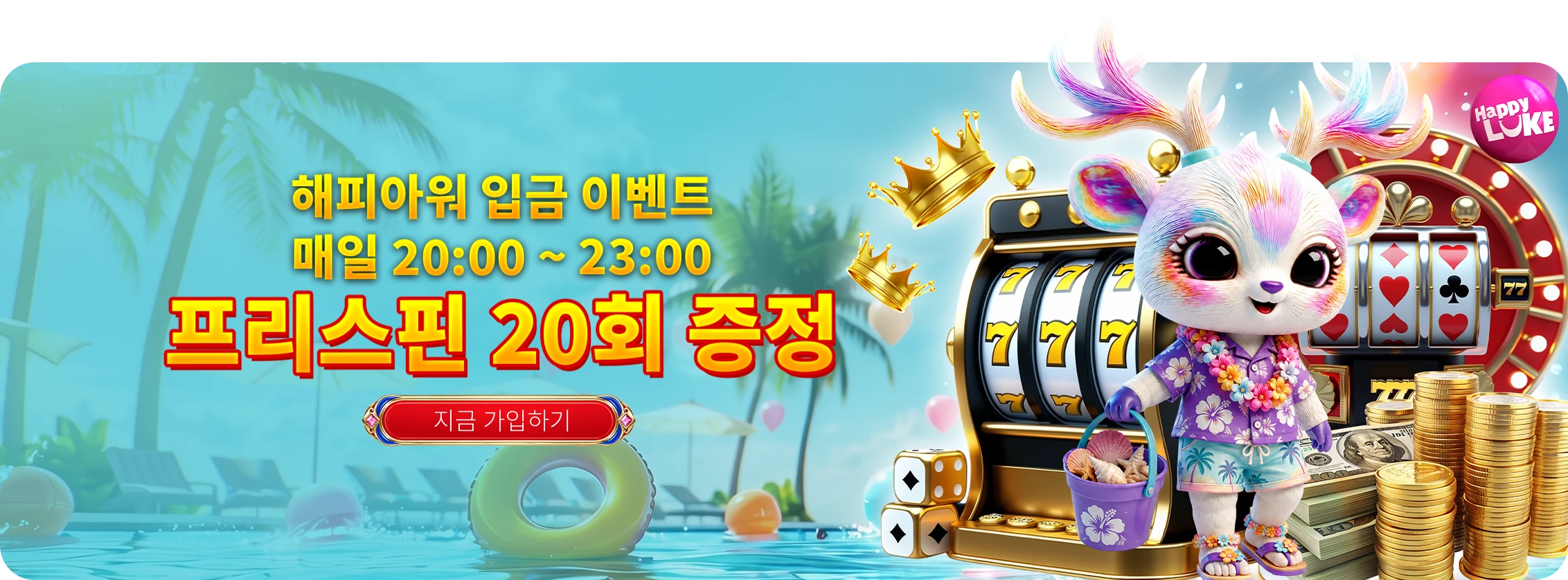Summer Happy Hour - Get Free Spins