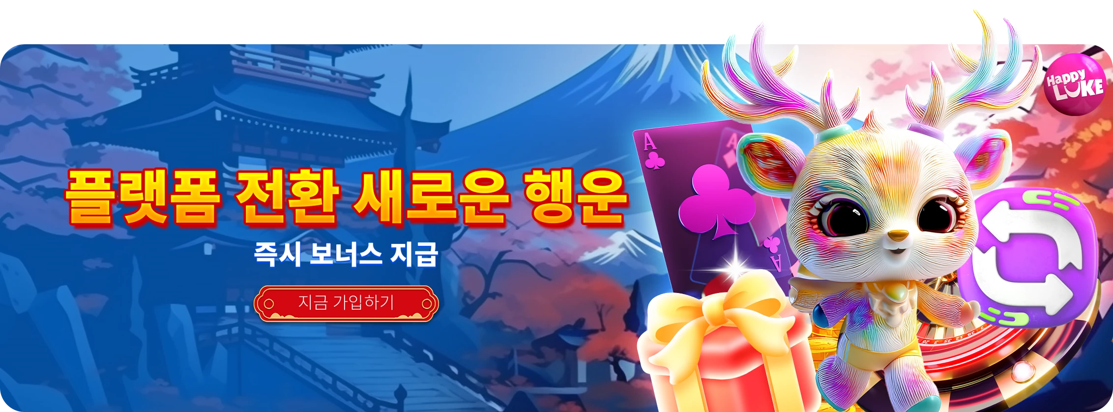 Switch Platforms – Switch Fortune!