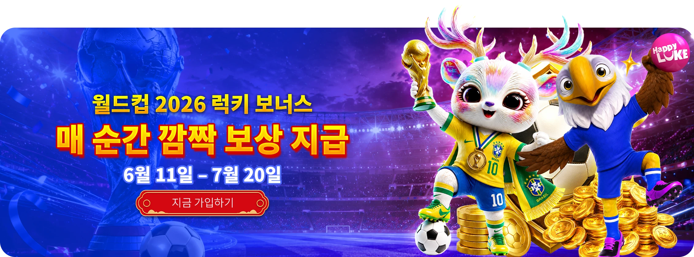 WORLD CUP 2026 LUCKY BONUS