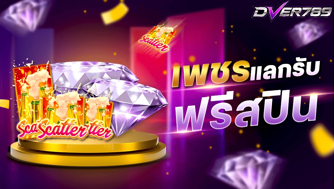Free Spins Thumbnail