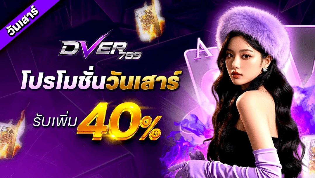 วันเสาร์