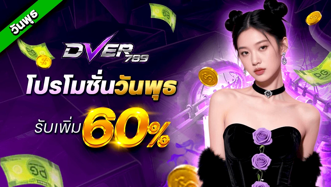 วันพุธ