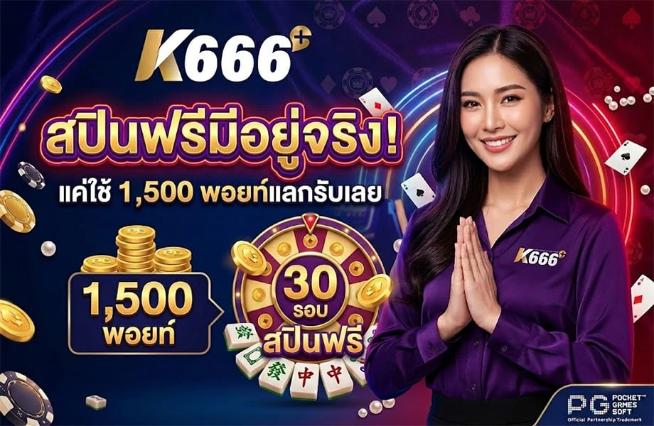 Free Spins Thumbnail