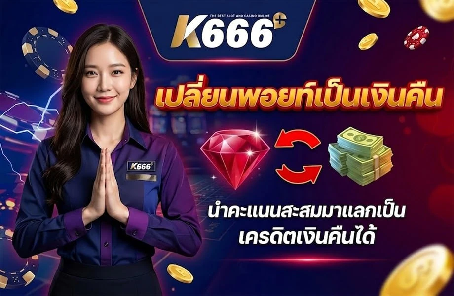 Exchange Money Thumbnail