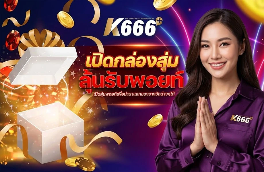 Lucky Box Thumbnail