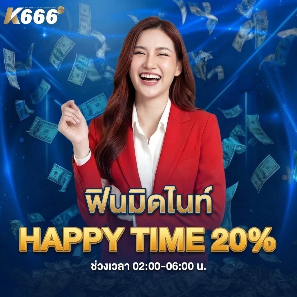 Happy Time 20% ช่วงดึก 02.00 - 06.00 น.