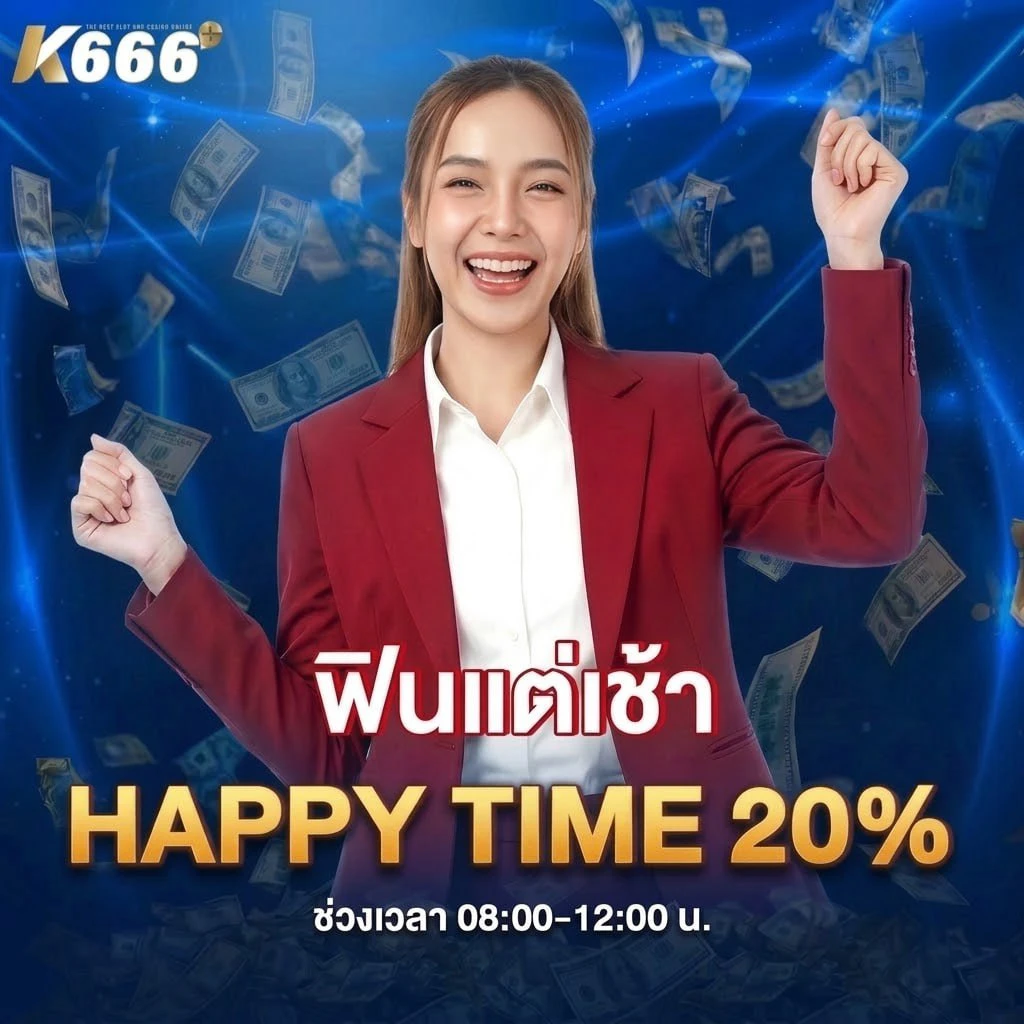 Happy Time 20% ช่วงเช้า 08.00 - 12.00 น.