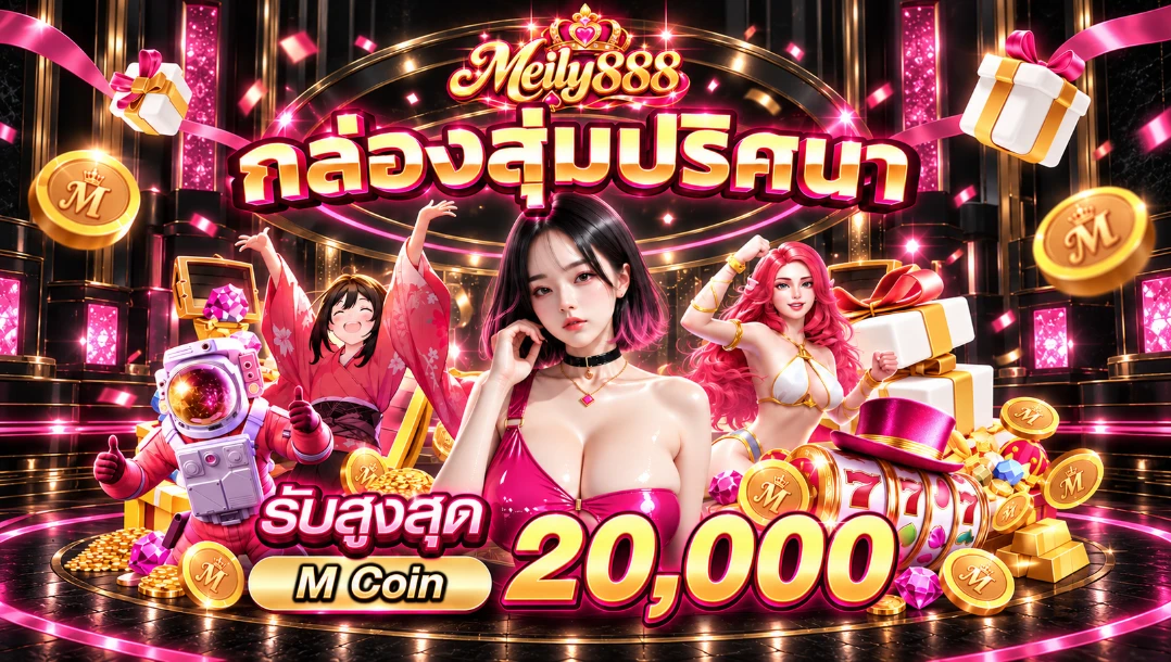 Lucky Box Thumbnail