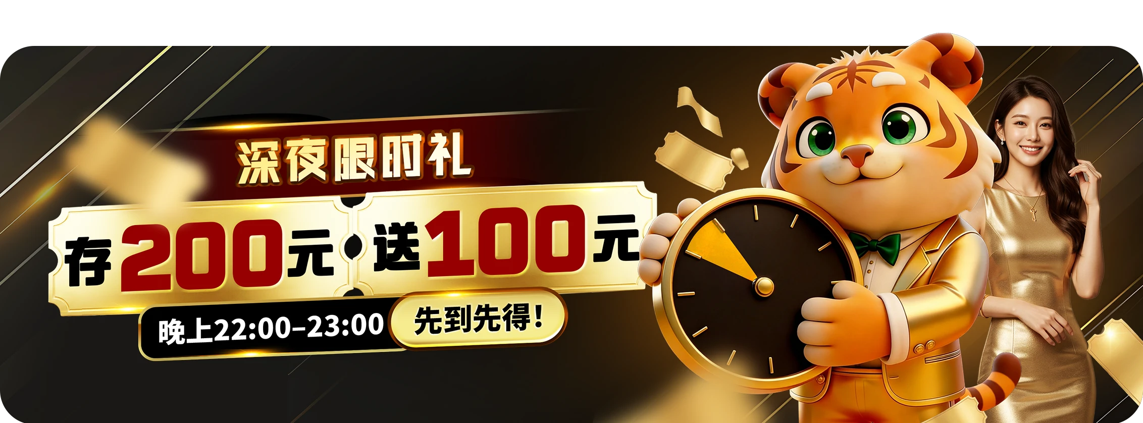 CN - Late night deposit CNY100 bonus