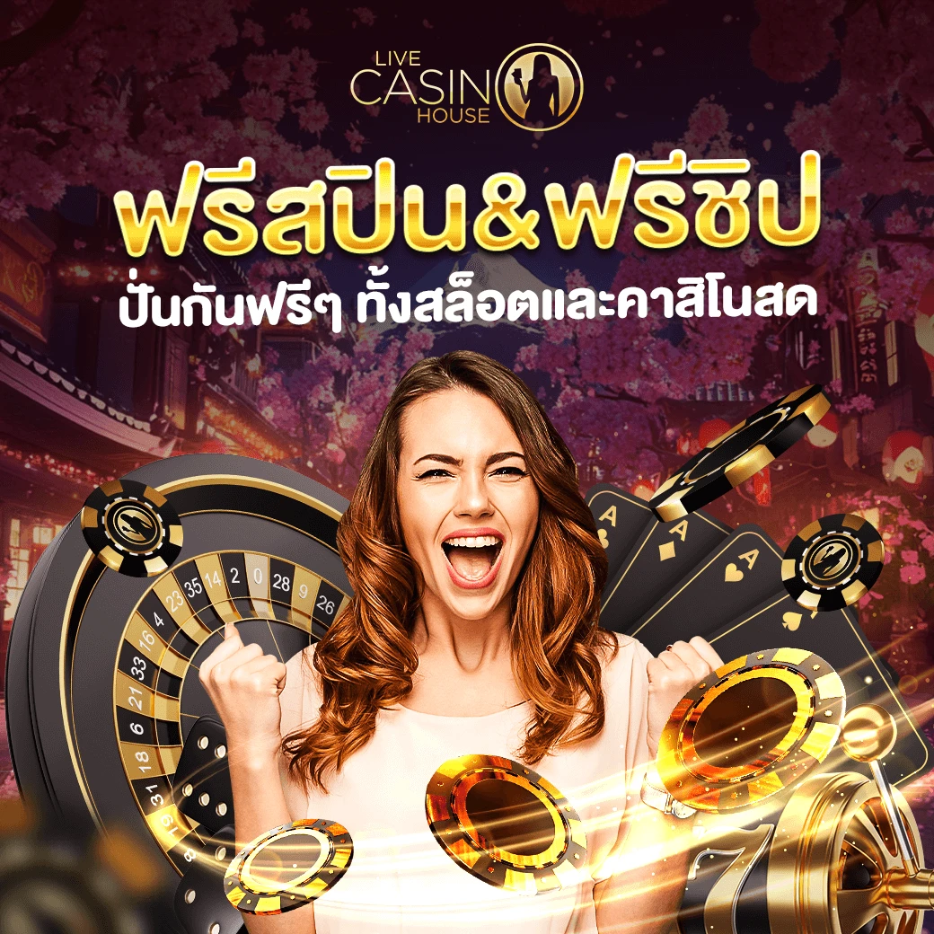 Free Spins Thumbnail