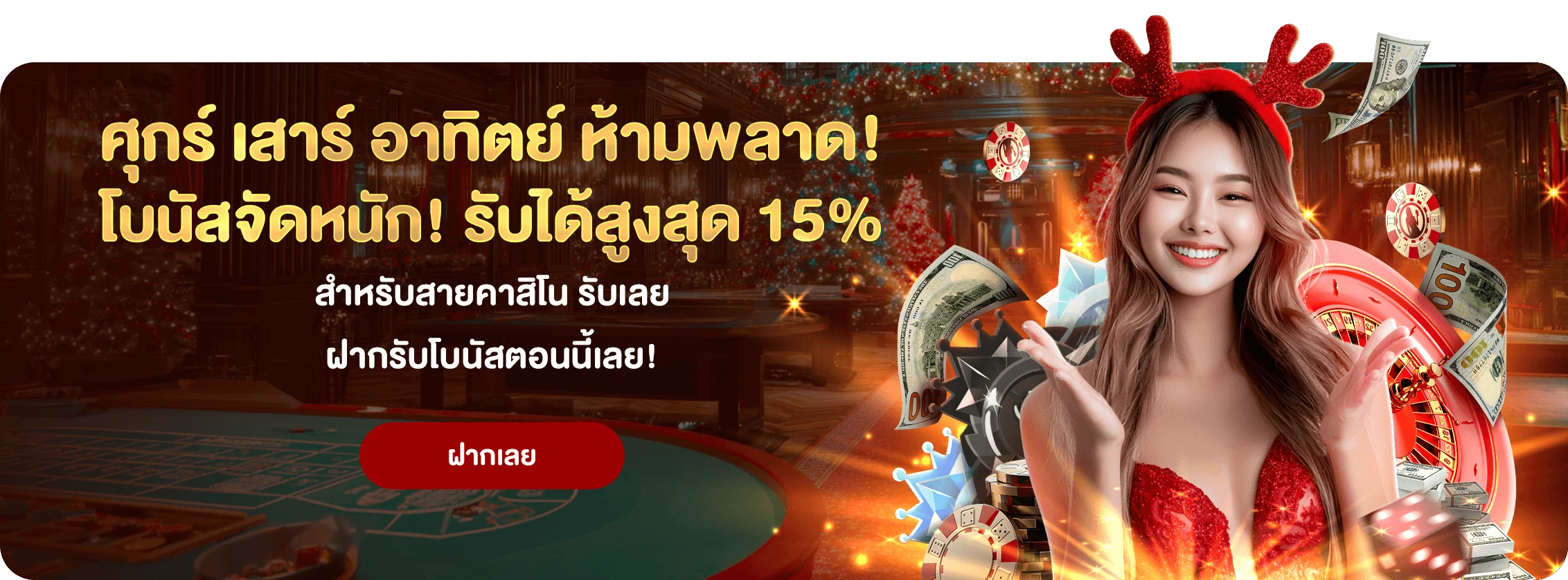 VIP - Weekend Reload 15%  (LC)