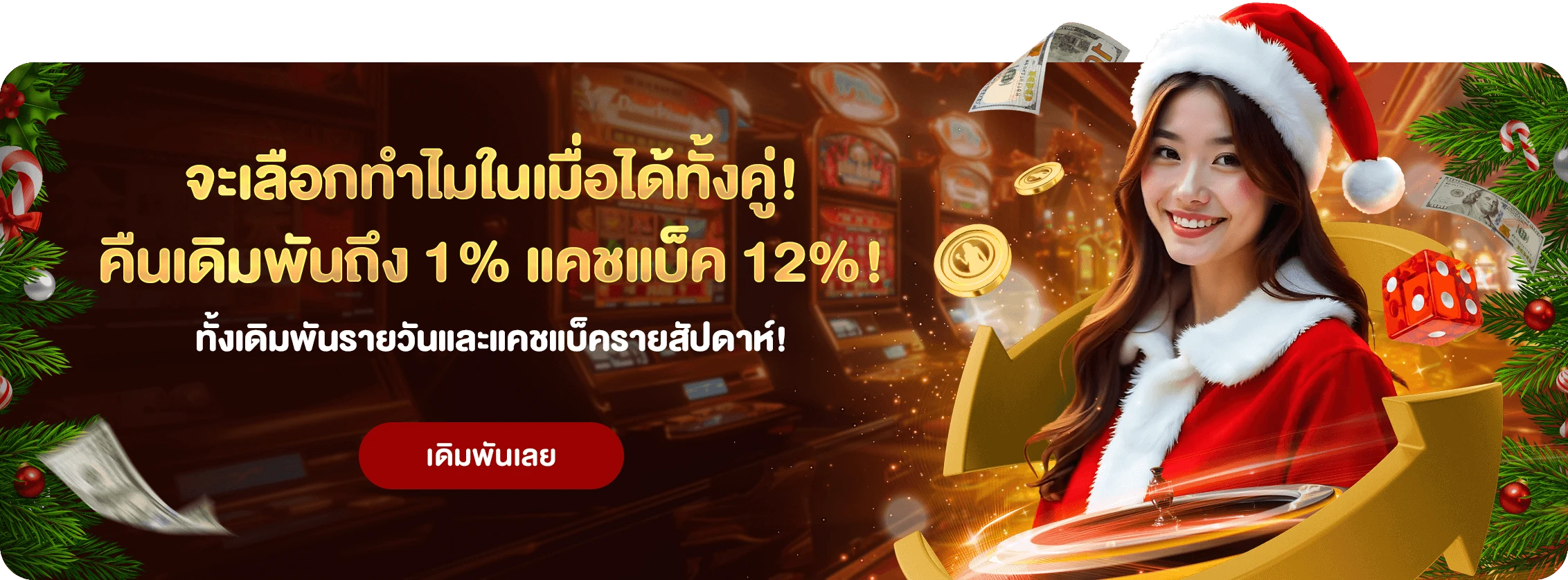 Daily Rebates Weekly Cashback