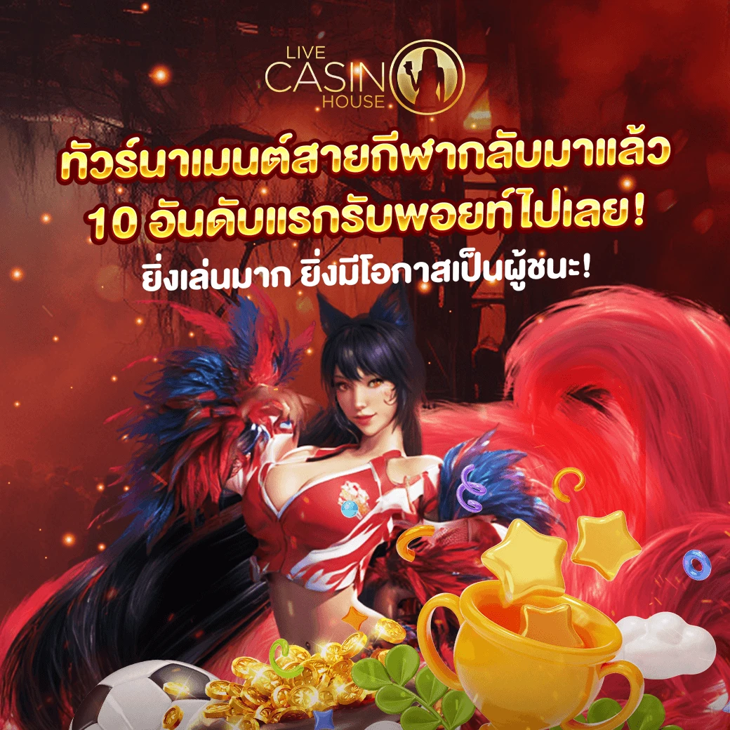 ศึกสายกีฬา ท้าชน Top 10