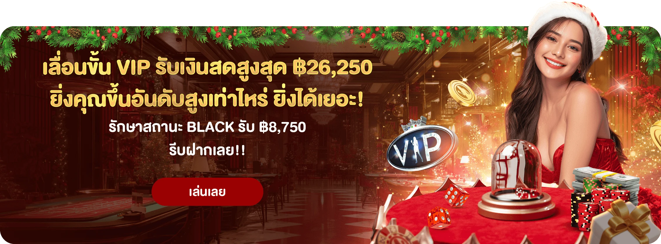 VIP Upgrade & Special BLACK