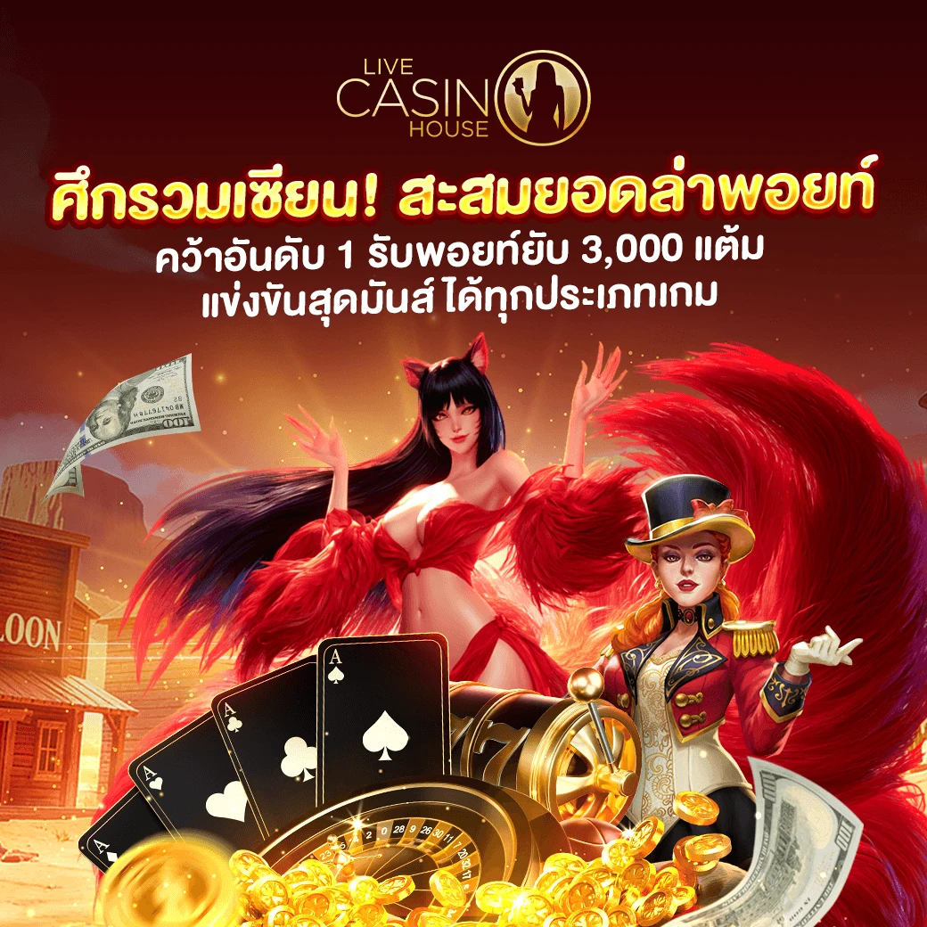 ออลราวเดอร์ เกมไหนก็หายห่วง